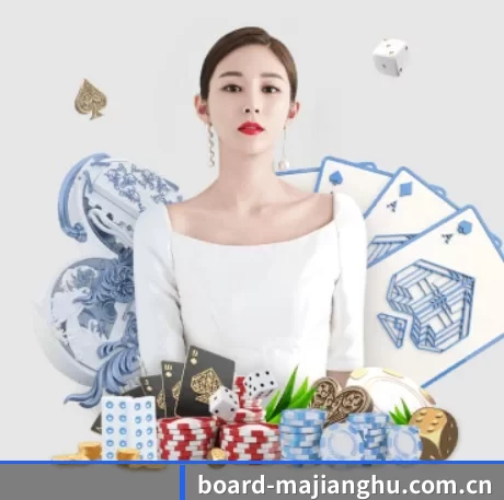 board-majianghu.com.cn APP